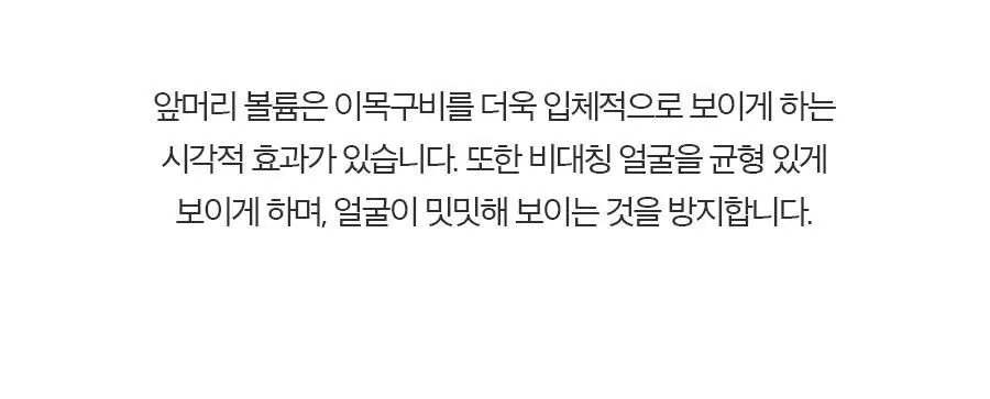 [헤어 볼륨]포뷰트 헤어 볼륨 핀처 단품/기획 상세페이지 31